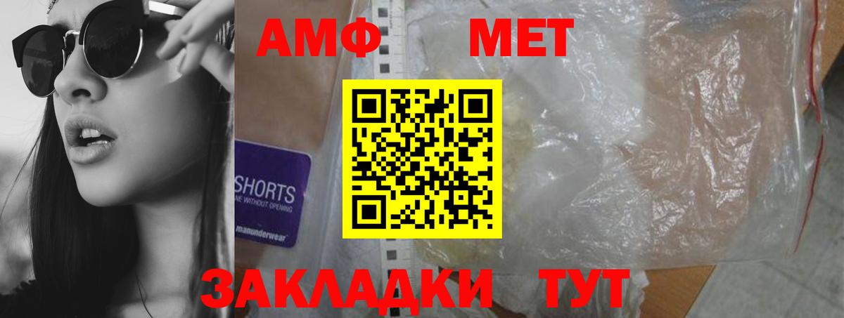 АМФЕТАМИН Розовый Одинцово