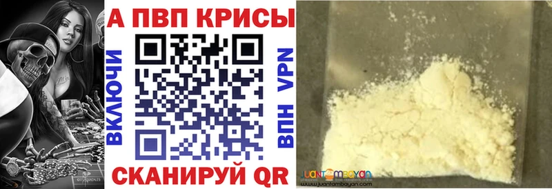 A-PVP СК КРИС  ссылка на мегу рабочий сайт  Одинцово 