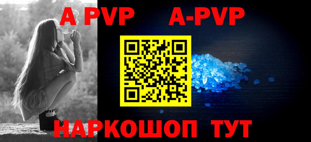 Alpha-PVP мука  Альфа ПВП СК  А ПВП крисы CK  Вход с VPN  Одинцово 