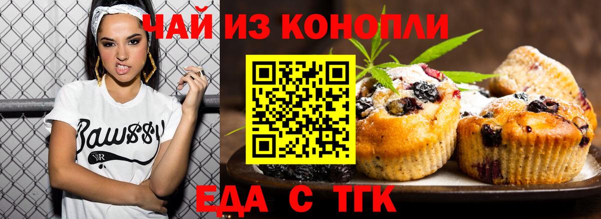 Cannafood конопля Одинцово
