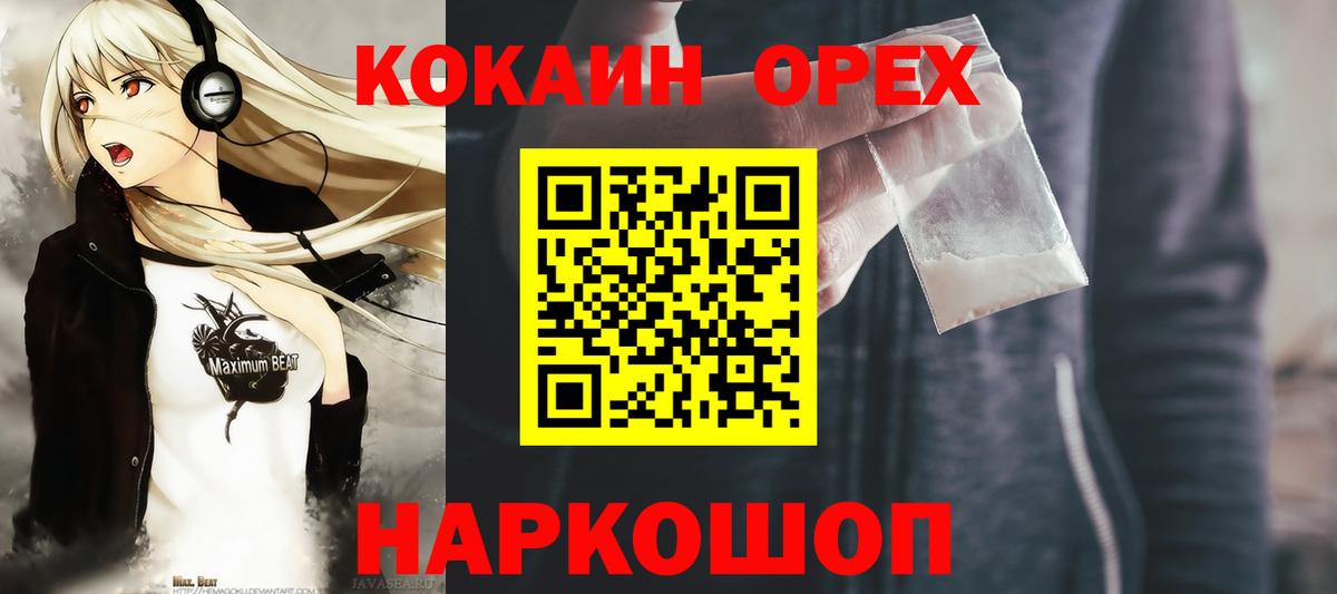 COCAIN Fish Scale  КОКАИН 99%  Одинцово  Вход с VPN 