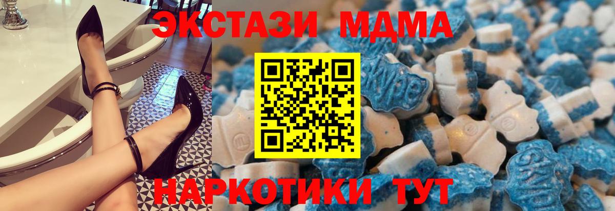 Одинцово  ЭКСТАЗИ  Ecstasy 300 mg    зеркало  Экстази Philipp Plein  Вход с VPN 