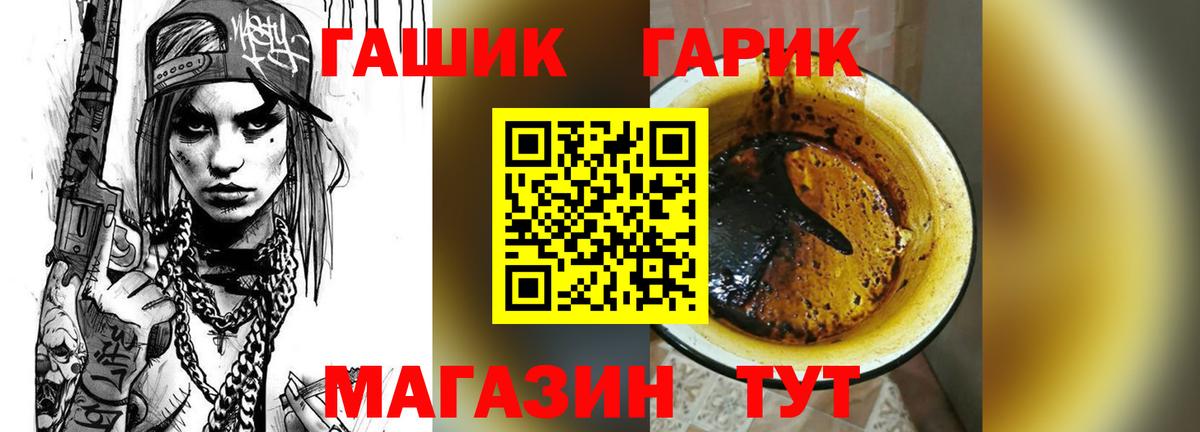 Одинцово  Гашиш  Вход с VPN  Гашиш Cannabis 
