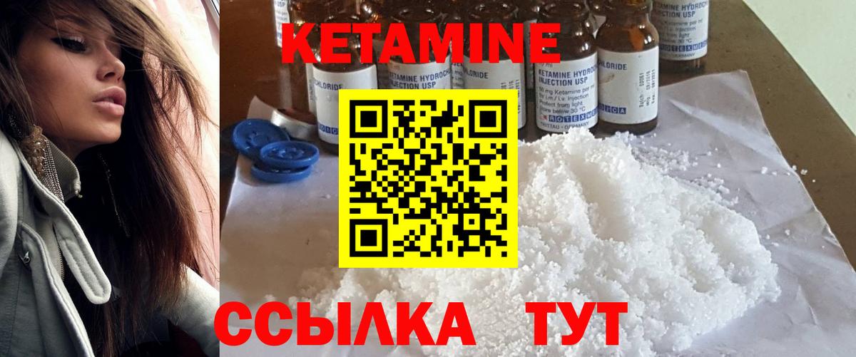 гидра зеркало  КЕТАМИН ketamine  Вход с VPN  Одинцово  КЕТАМИН VHQ 