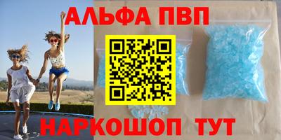 метамфетамин Шебекино