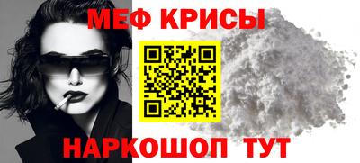 метамфетамин Шебекино