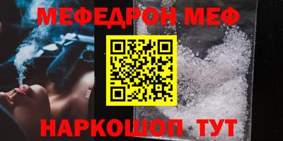 метамфетамин Шебекино