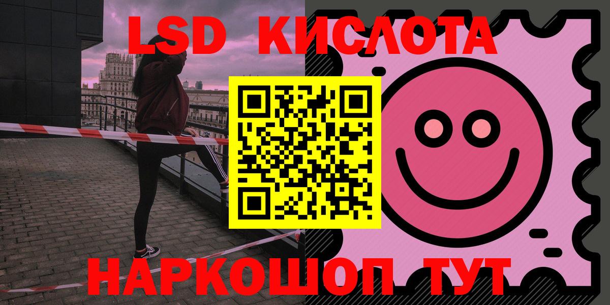 Одинцово  LSD-25 экстази  Вход с VPN  Лсд 25 экстази ecstasy 