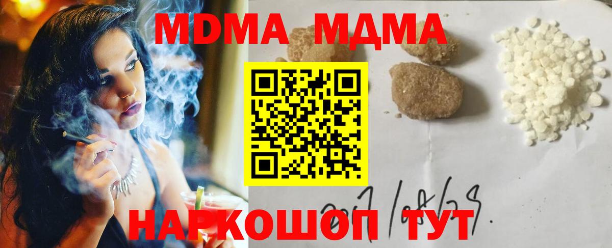МДМА VHQ Одинцово