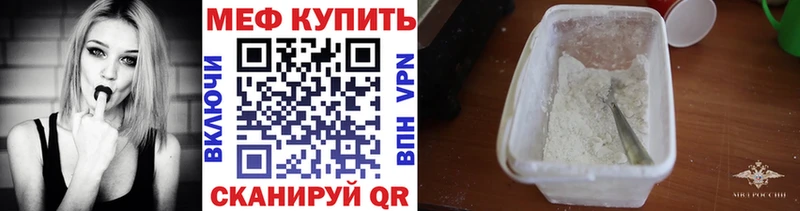 Мефедрон мука Одинцово