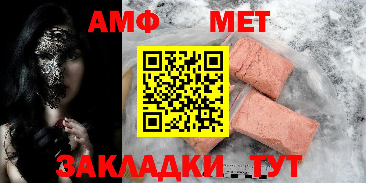 Первитин винт Одинцово