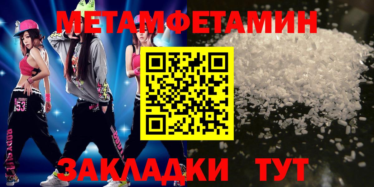 Метамфетамин витя  Вход с VPN  Одинцово 