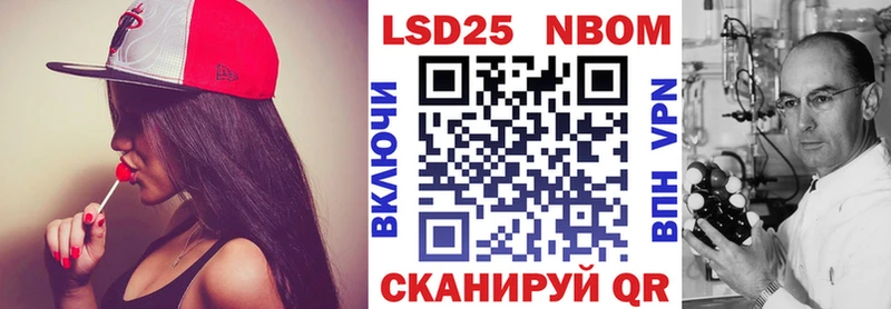 Марки NBOMe 1500мкг закладка Одинцово