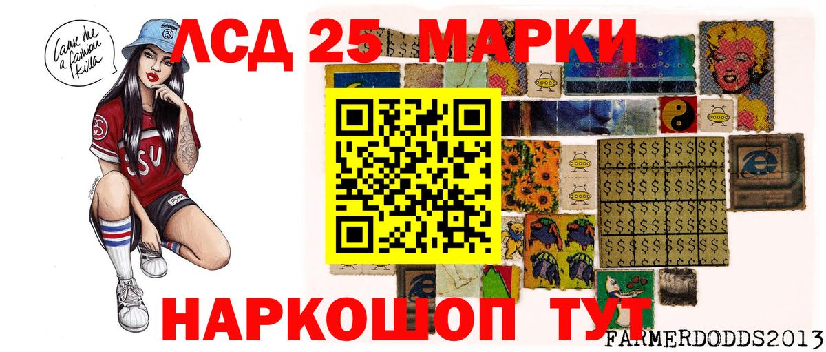 Наркотические марки 1500мкг Одинцово