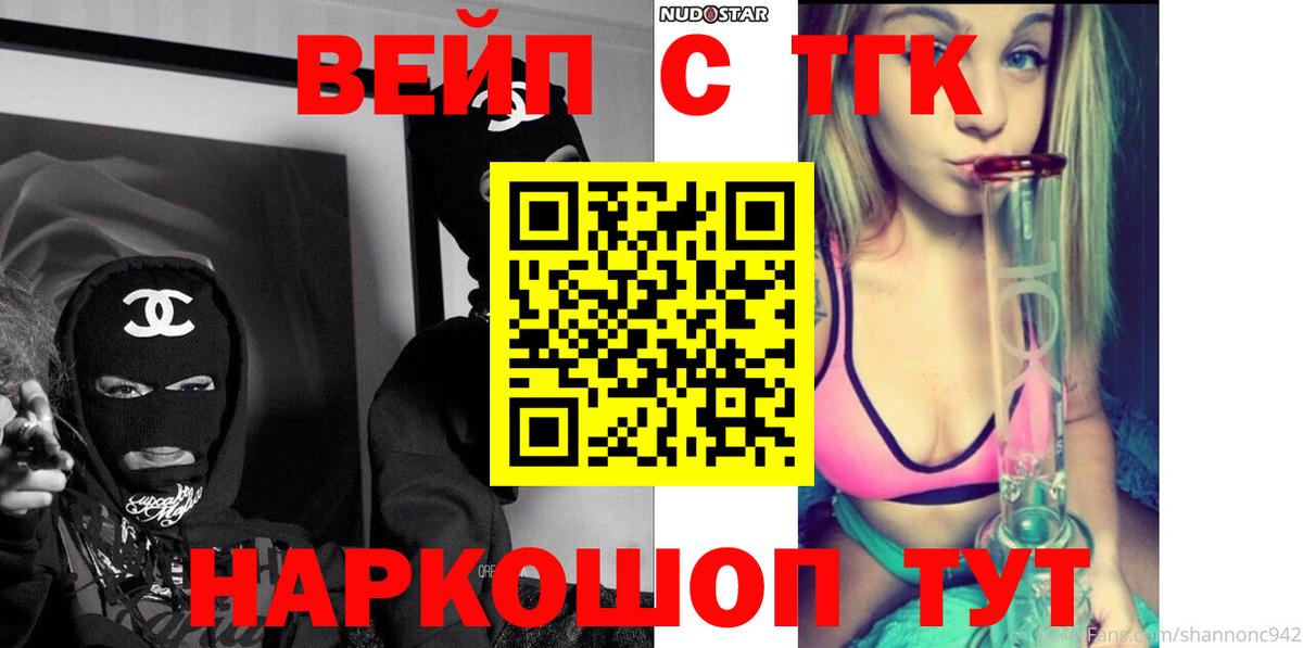 Дистиллят ТГК Wax Одинцово