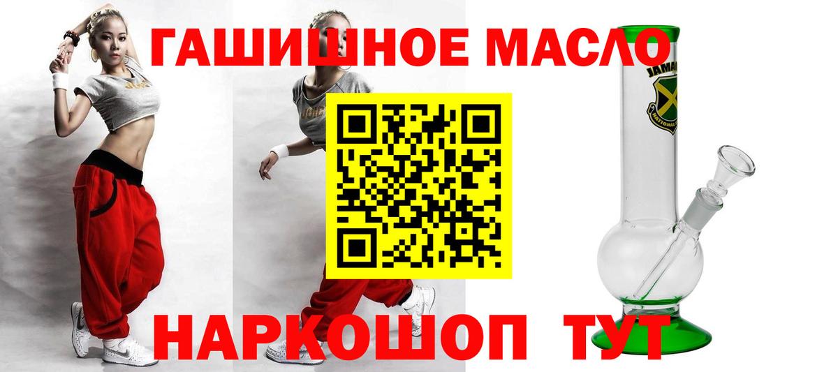 Одинцово  ТГК концентрат  Вход с VPN  ТГК вейп 